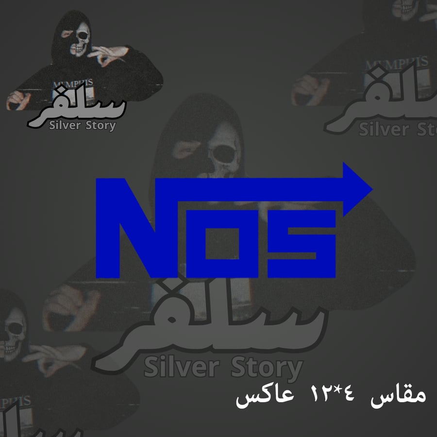 استكر NOS ازرق عاكس