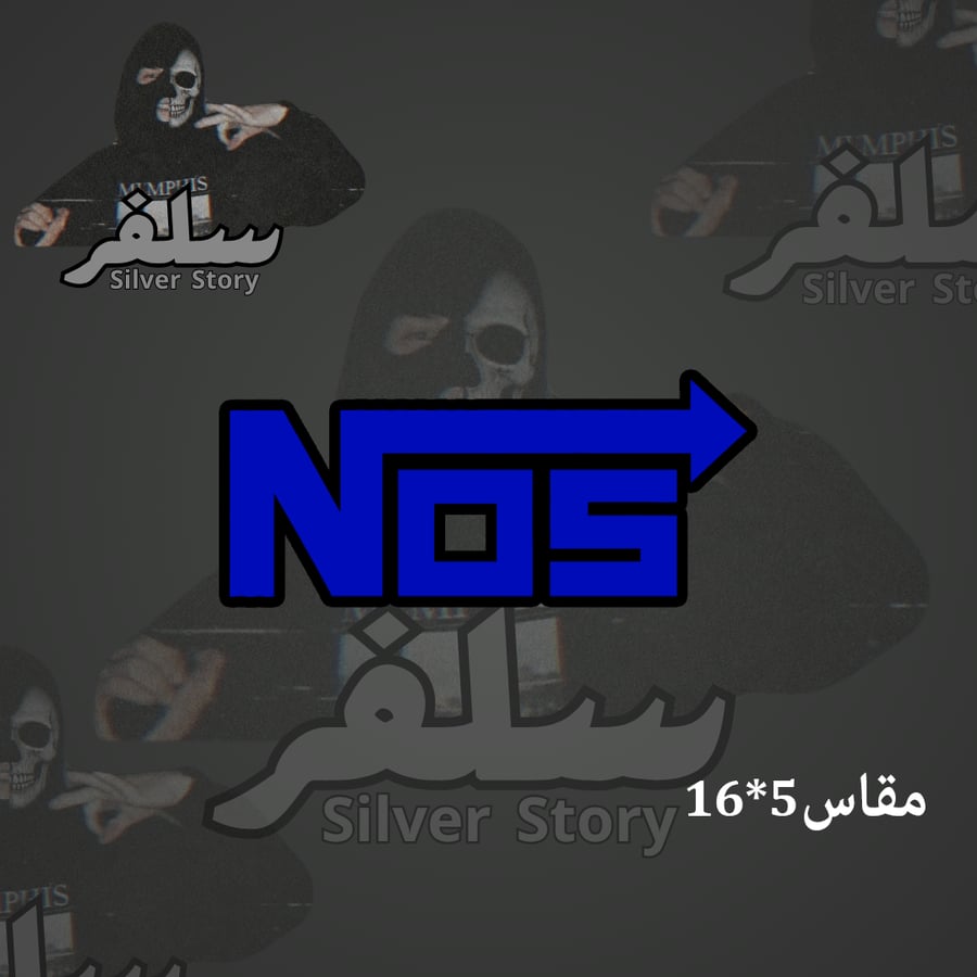 استكر NOS ازرق