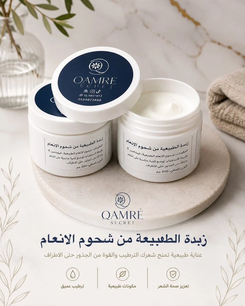 زبدة طبيعية من شحوم الأنعام