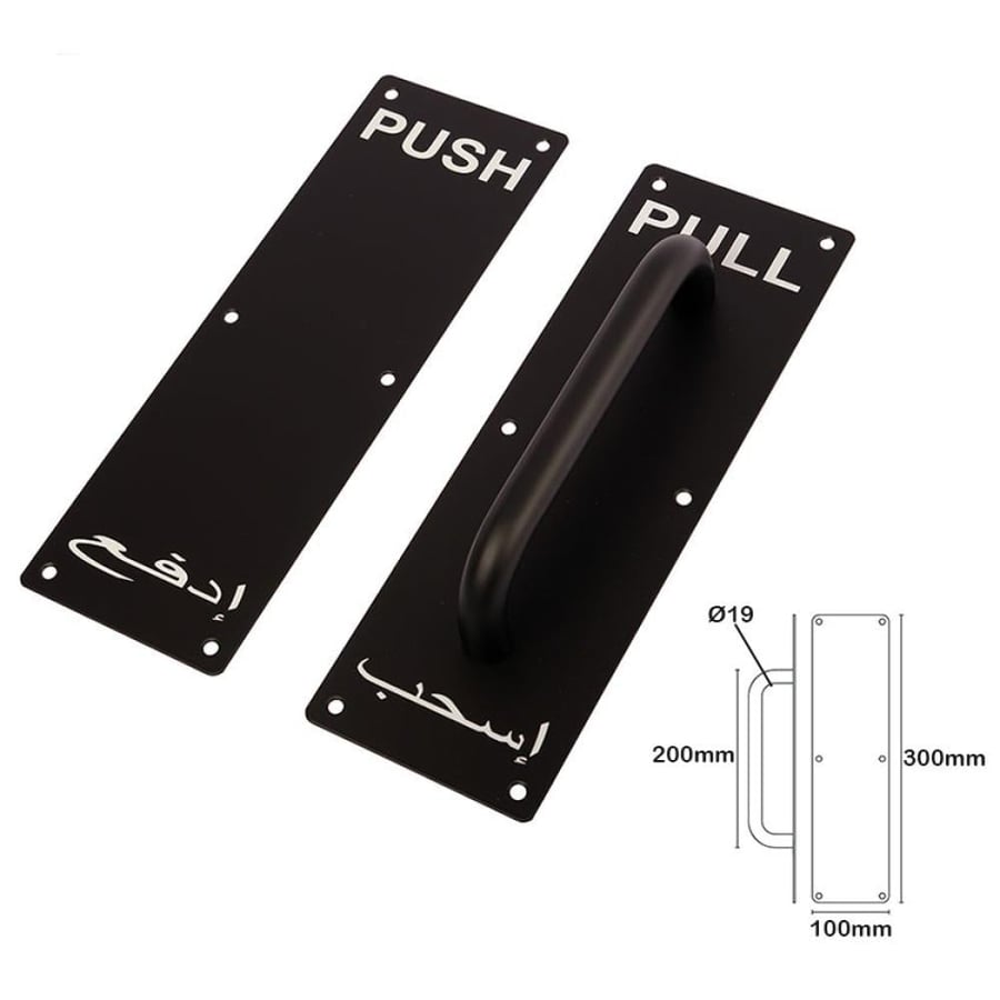 مقابض أبواب PULL / اسحب و PUSH / ادفع بجودة عالية وتصميم أنيق