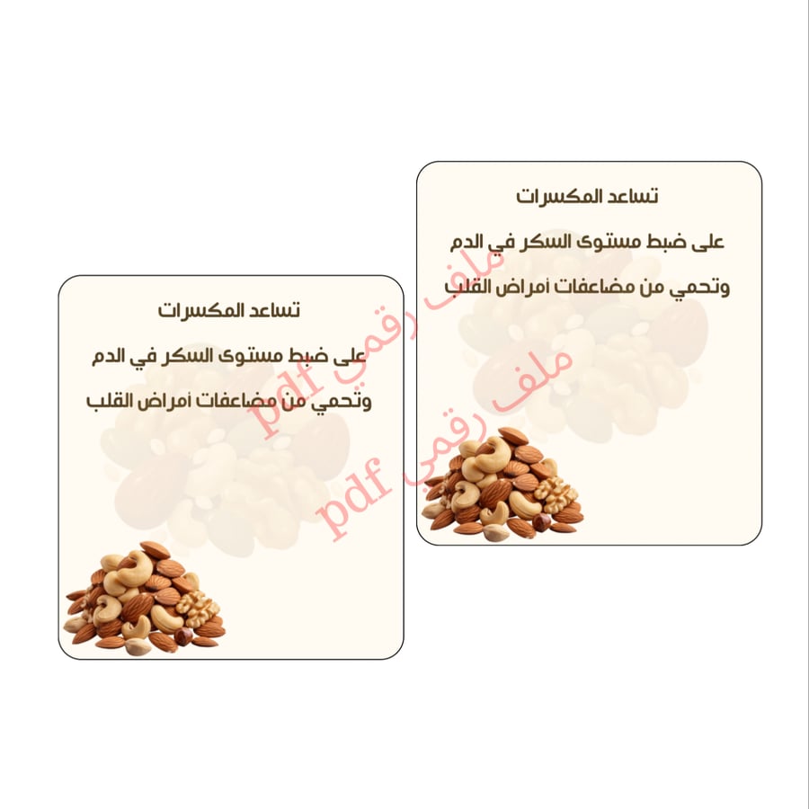 ثيم يوم الغذاء