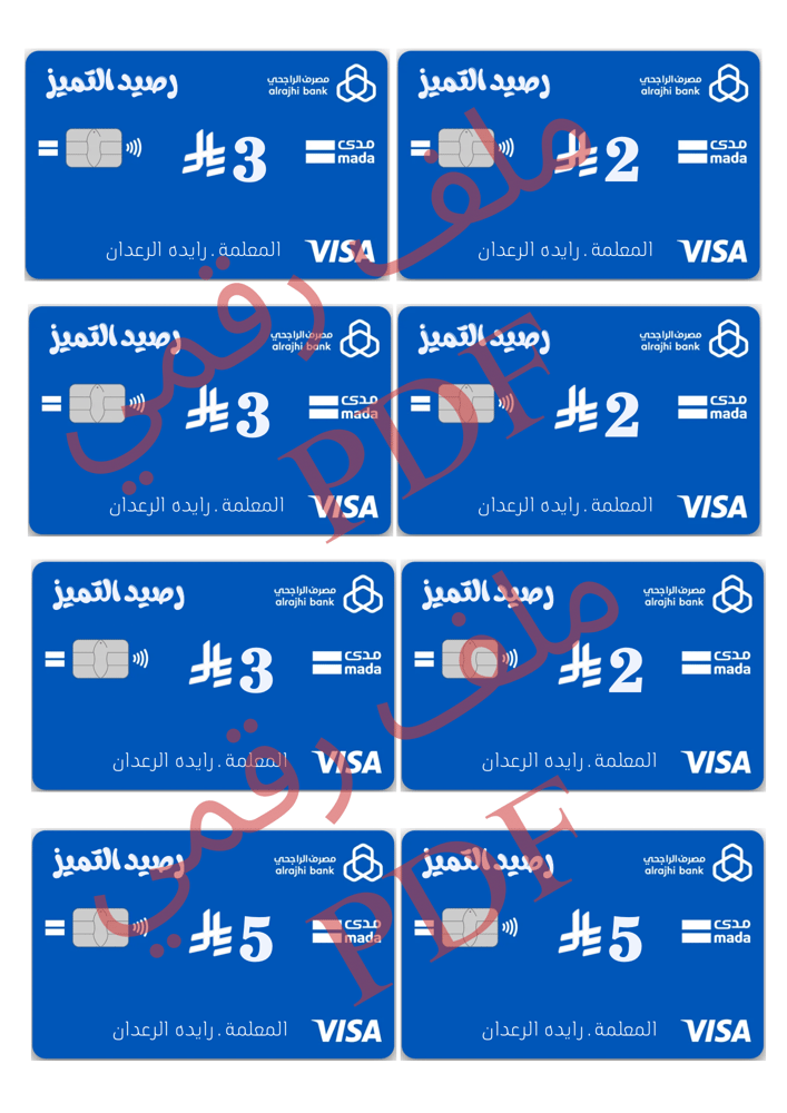بطاقات تحفيزية