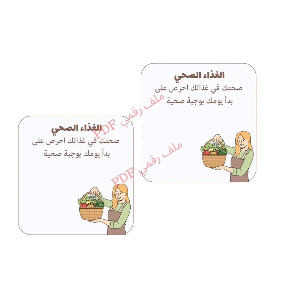 ثيم يوم الغذاء
