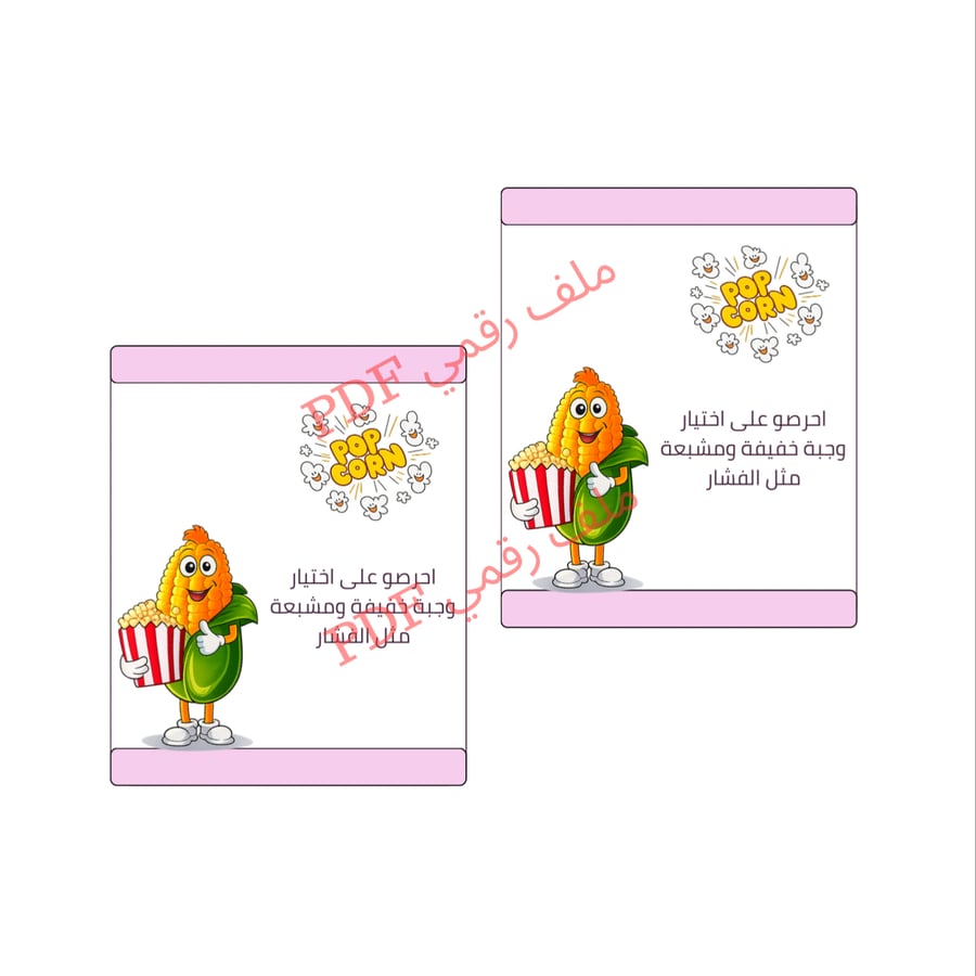 ثيم يوم الغذاء