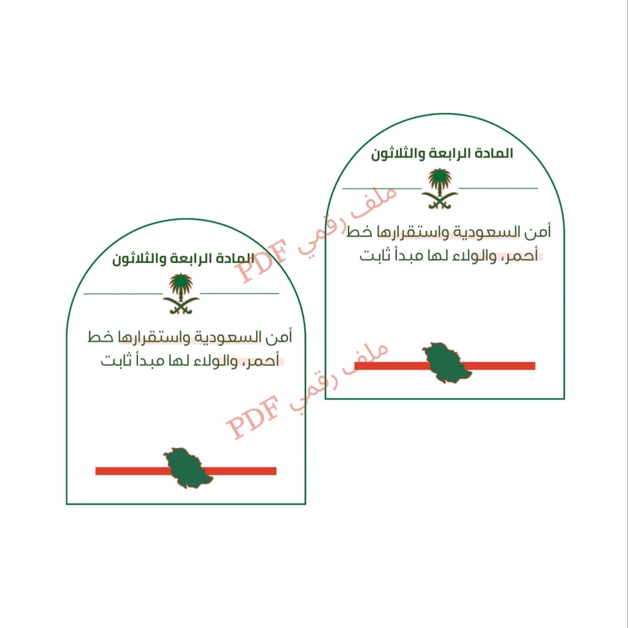 ثيم الدفاع عن الوطن
