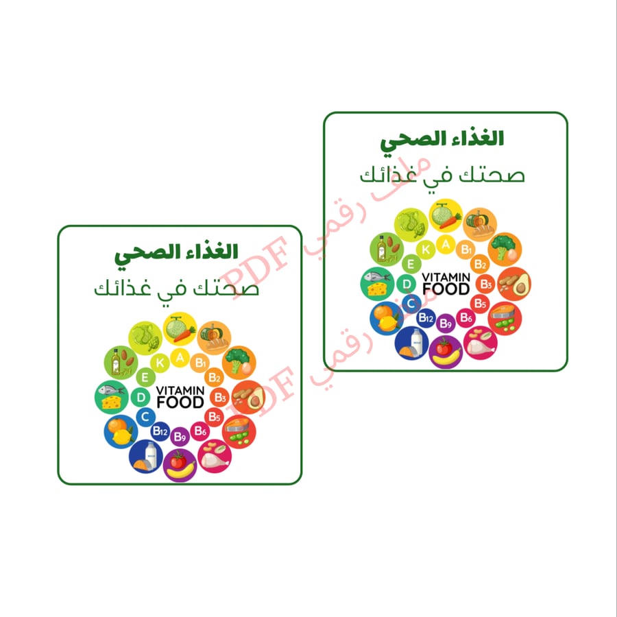 ثيم يوم الغذاء