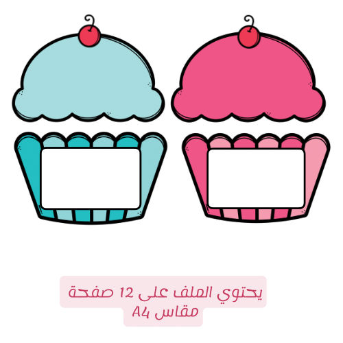 استراتيجية الكب كيك النصف الاخر