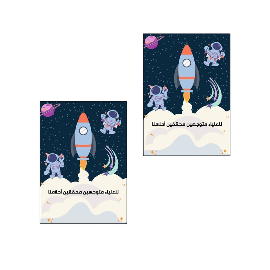 ثيم يوم الفضاء