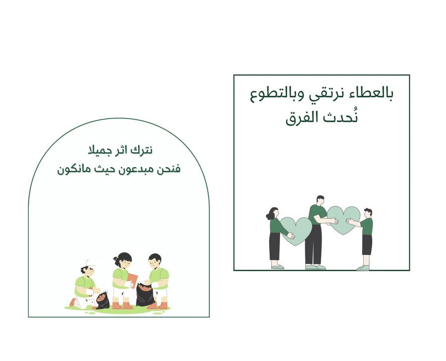 ثيم التطوع