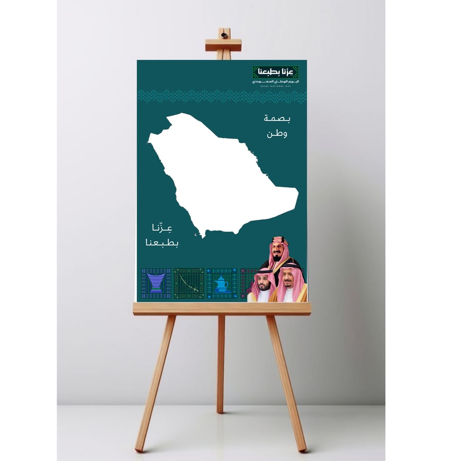 لوحة بصمة وطن