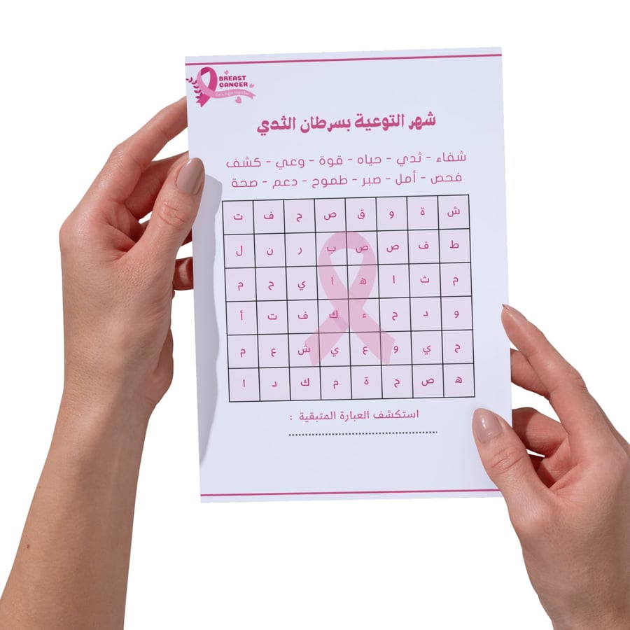 الكلمات المتقاطعه اكتوبر الوردي