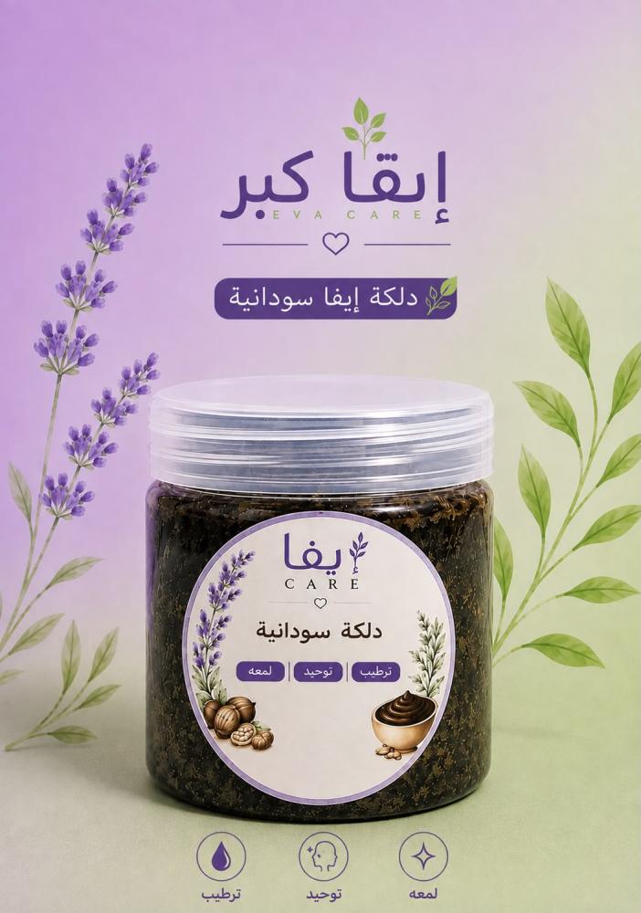 دلكه سودانيه كيلو