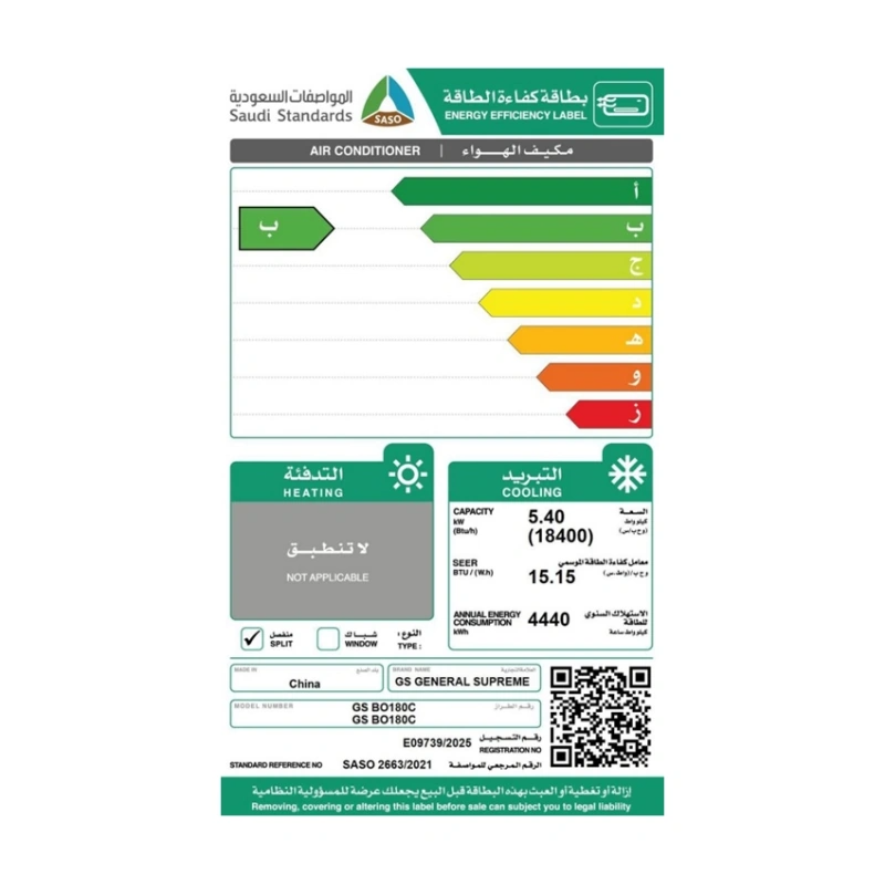 مكيف سبليت جنرال سوبريم أونيكس، انفيرتر، 18,400 وحدة، أسود GSBO180C