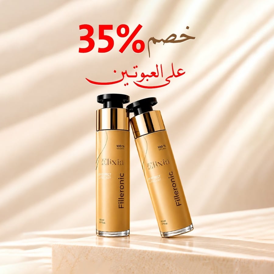 عبوتان من ELIXIA Filleronic Gel