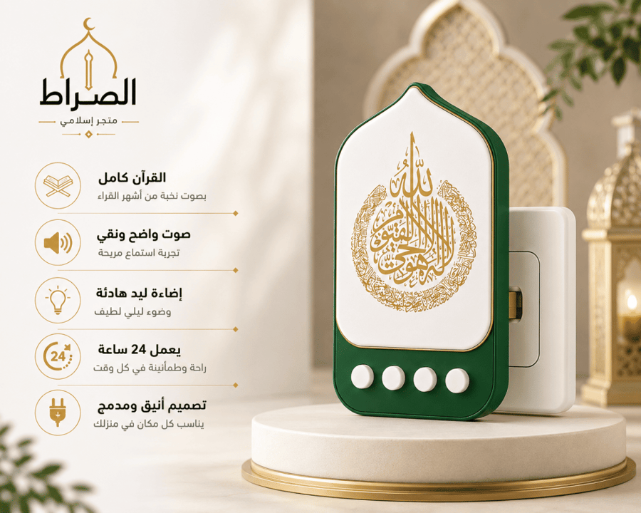 مرتل القران