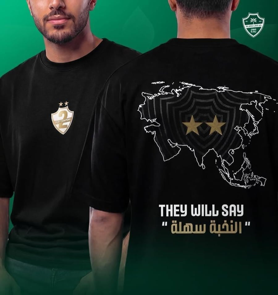 تيشرت النخبه سهلة