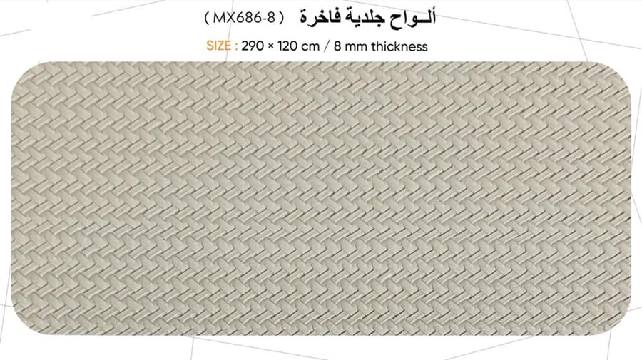 لوح جلد ( MX686 - 8 )
