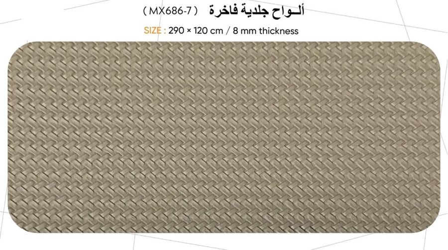 لوح جلد ( MX686 - 7 )