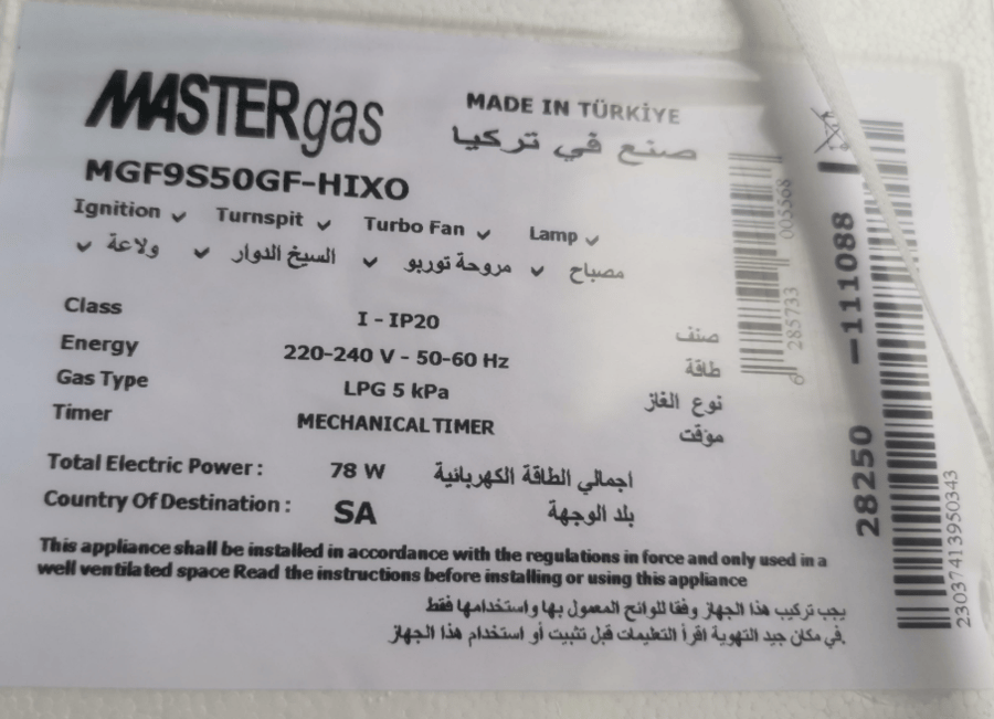 ماستر جولد فرن غاز 5 عيون شبك خفيف +مروحة تبريد+مروحة توزيع MG-F9P50G2-ILF