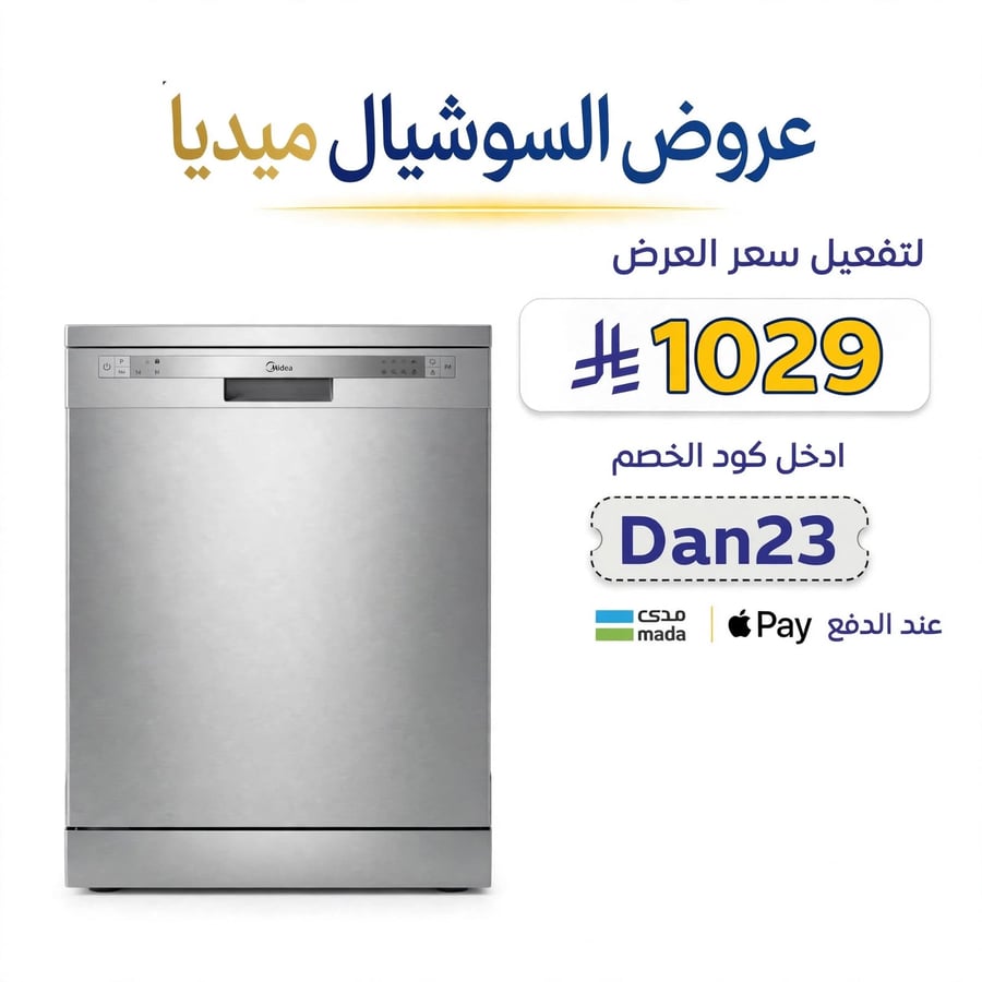 عرض ميديا غسالة صحون 12 مكان 6 برامج 2 رف فضي – WQP125201CSEG اكتب الكود Dan23 لتفعيل سعر العرض + توصيل مجاني
