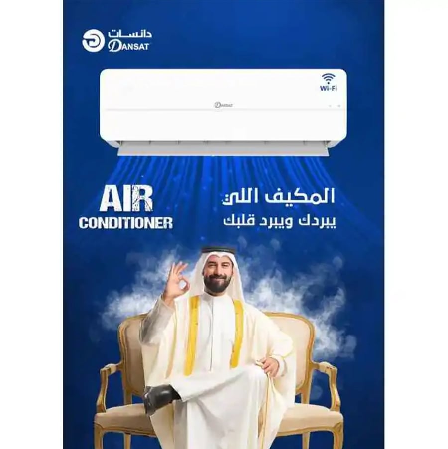 دانسات مكيف سبليت 21200 وحدة بارد فقط واي فاي DGS24C