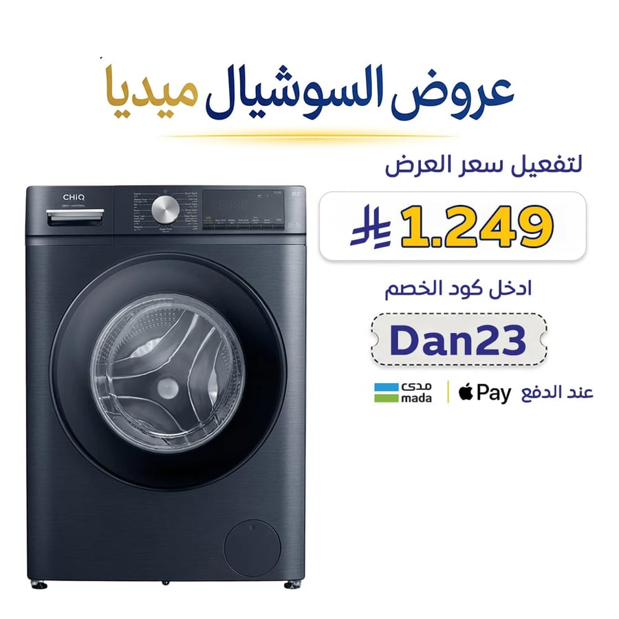 تشيك غسالة اتوماتيك فتحة امامية  8 كيلو 16 برنامج  نشيف 75%  كيلو 16 برنامج سيلفر CG80-14586BS