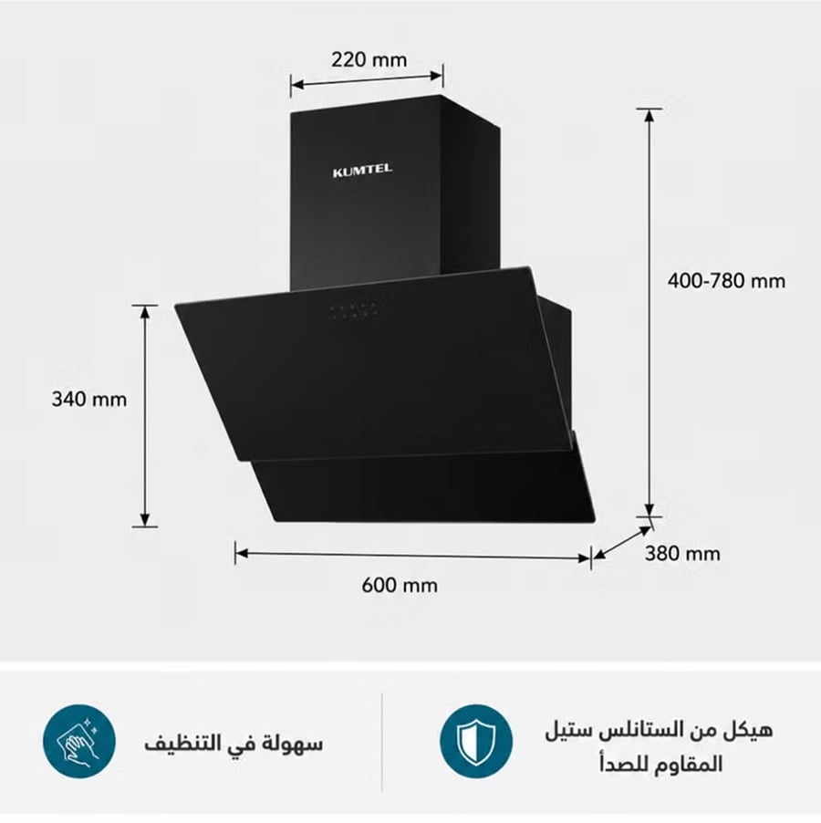كومتيل شفاط بلت ان 60 سم بقوة شفط 450 متر مكعب تحكم يدوى 140 واط زجاج طبقتين اسود DA6-830