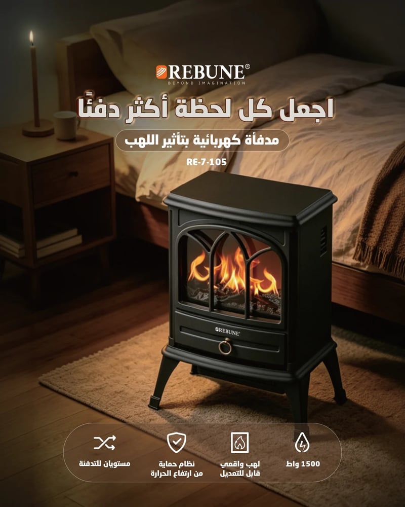 ريبون دفاية كهربائية 1500 واط تأثير لهب واقعي يحاكي الحطب الطبيعي تحذيرات أمان RE-7-105