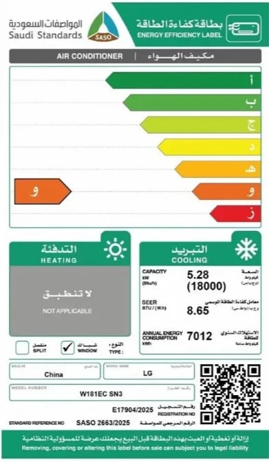 ال جى مكيف شباك 18000 وحدة بارد W181ECSN3