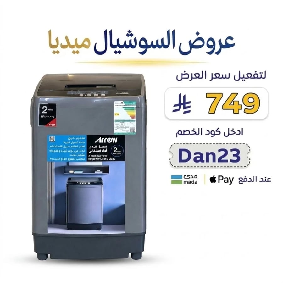عرض ارو غسالة اوتوماتيك علوية 7 كيلو 10 برامج سلفر فاتح RO-08TLT-P اكتب الكود Dan23 لتفعيل سعر العرض + توصيل مجاني