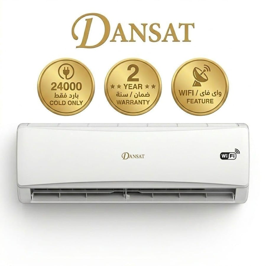 عرض  دانسات مكيف سبليت 21200 وحدة بارد فقط واي فاي  DGS24C  اكتب الكود Dan23 لتفعيل سعر العرض  +تركيب و توصيل مجاني داخل الرياض
