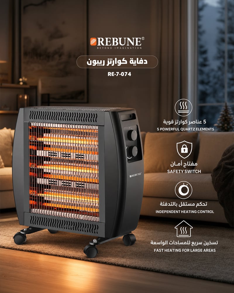 ريبون دفاية كهربائية مستطيلة 2000 واط 5 شمعات 2 اتجاه للتدفئة بني  RE-7-074