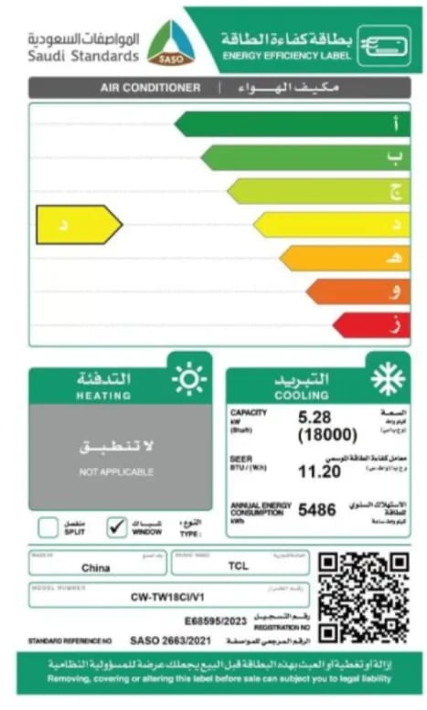 تى سى ال مكيف شباك سبليت 18000 وحدة حرارية واي فاي ريموت انفرتر CW-TW18CI/V1