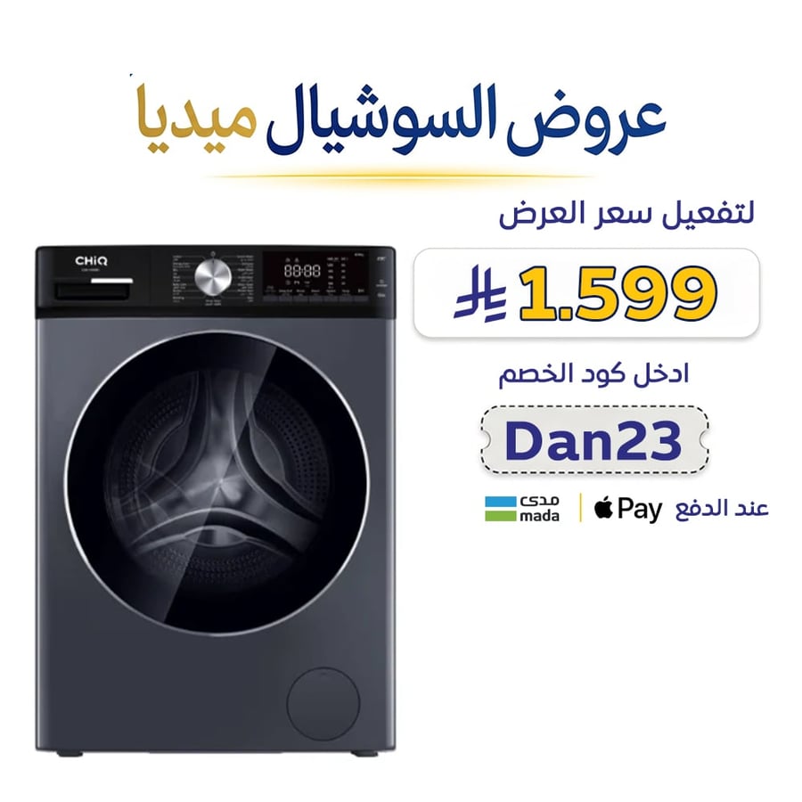 تشيك غسالة اتوماتيك فتحة امامية 10كيلو 16 تنشيف 100 % برنامج سيلفر CG100-14596BHS