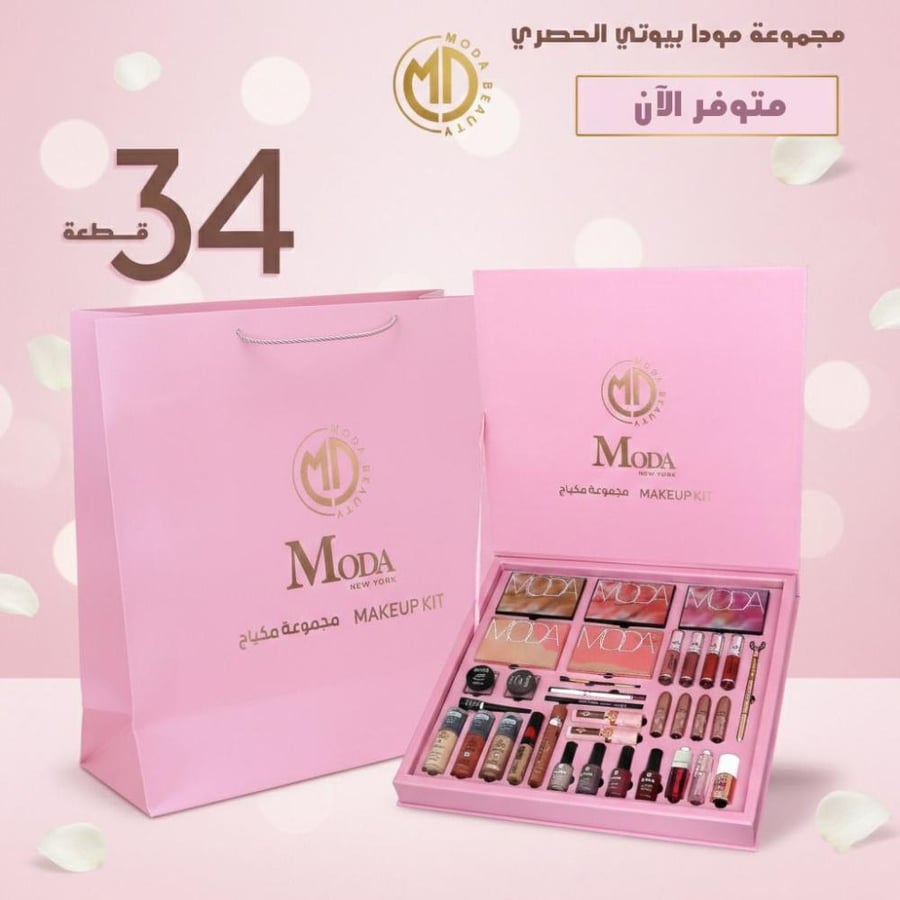 مجموعه مكياج مودا بيوتي 34 قطعه