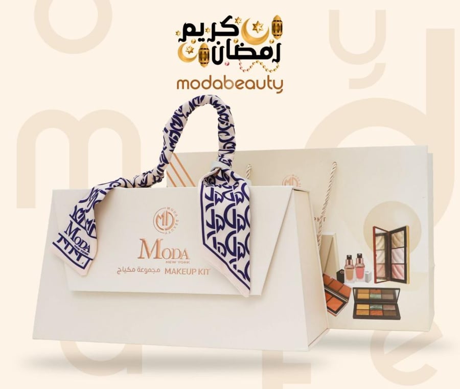 حقيبة المكياج الكامل من مودا بيوتي