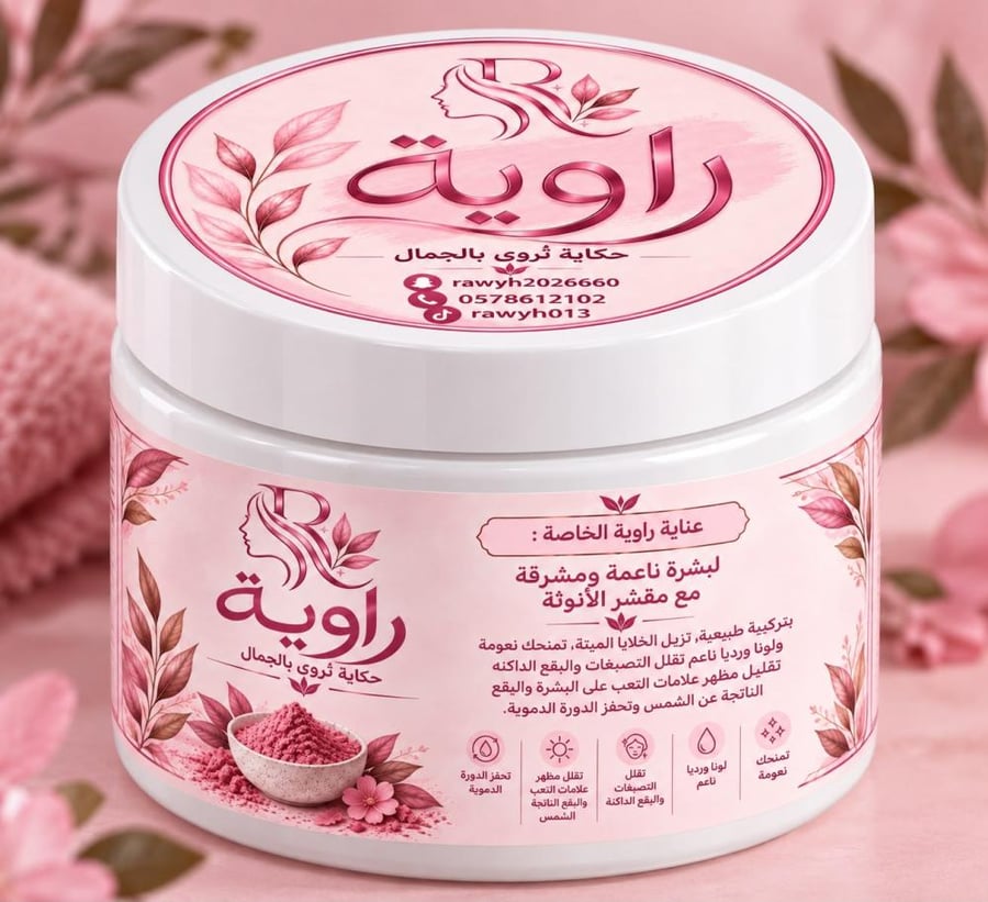 مقشر الانوثة