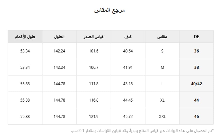 عباءة نسائية مطرزة