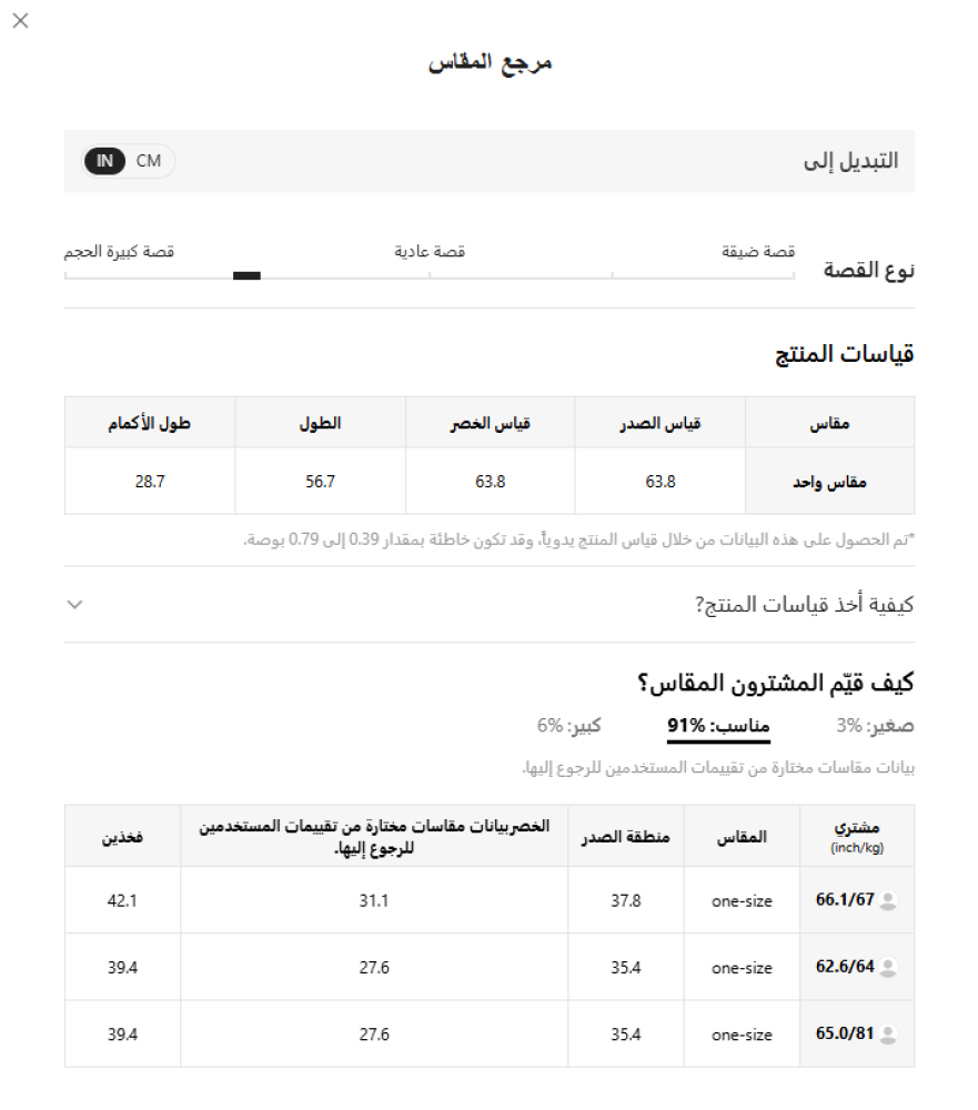 طقم من قطعتين، بتصميم بسيط