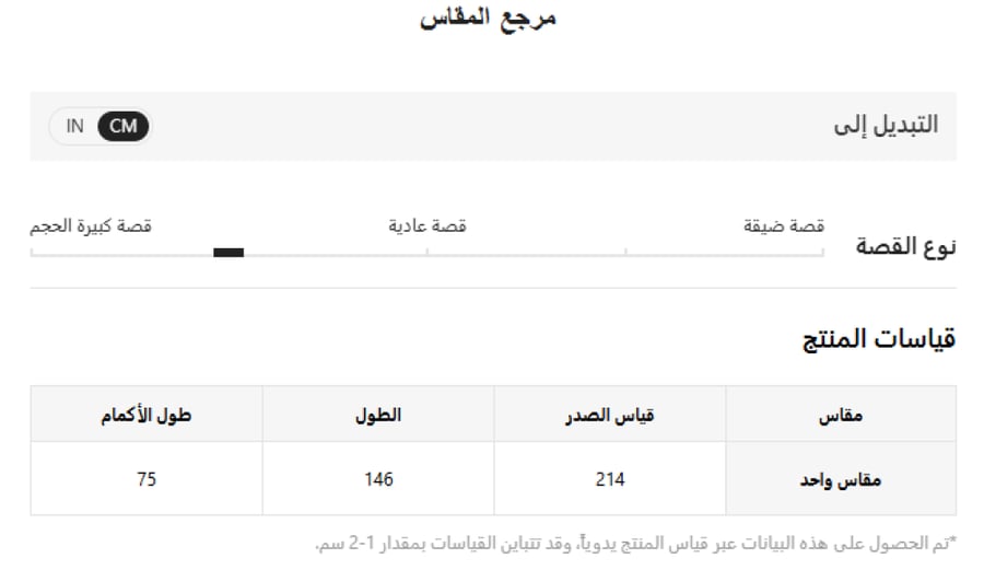 قفطان نسائي