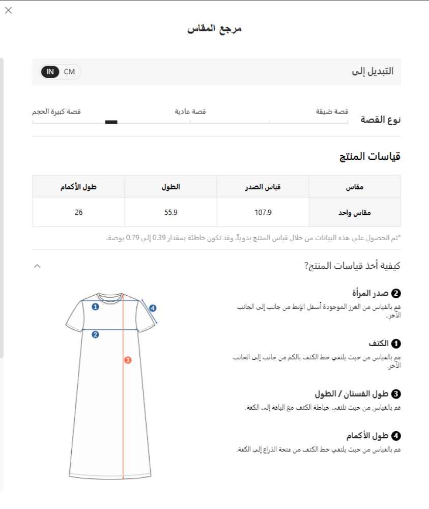 مجموعة عباية من قطعتين باللون الأسود