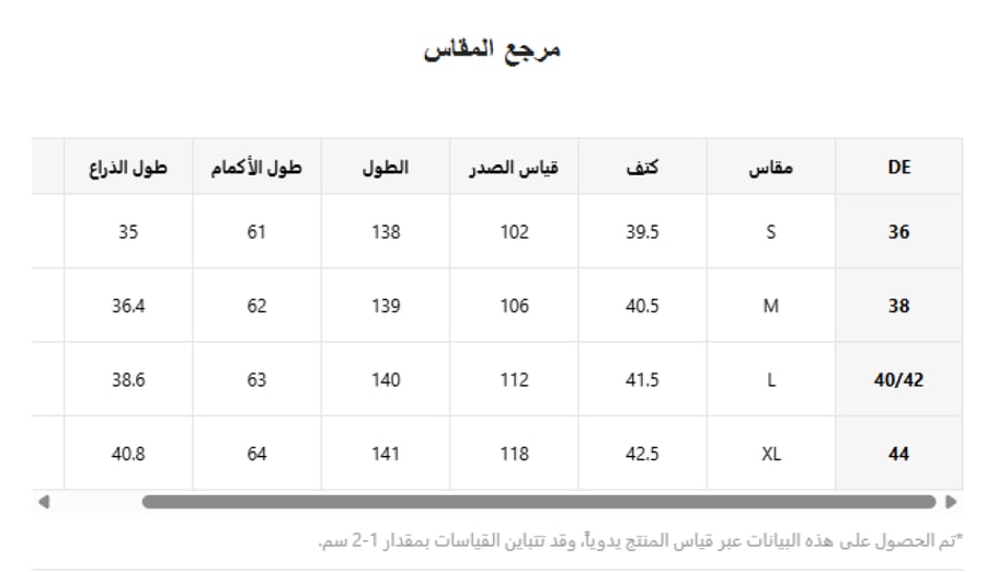 عباية نسائية سوداء