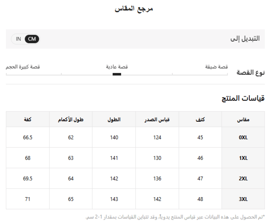 عباية عربية