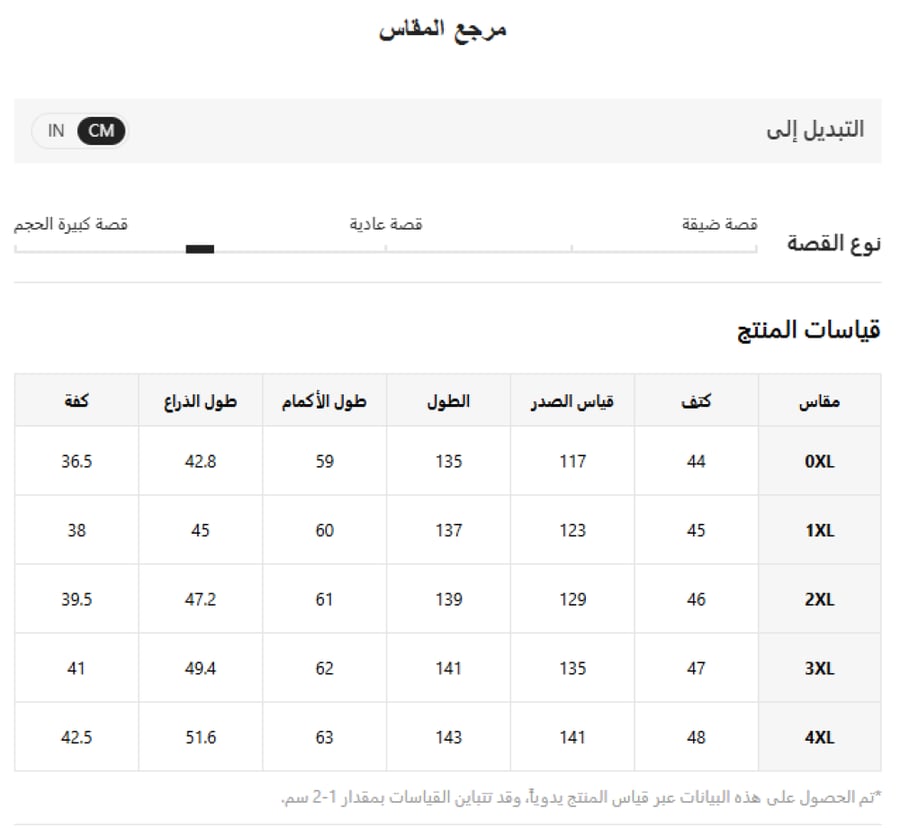 عباءة نسائية