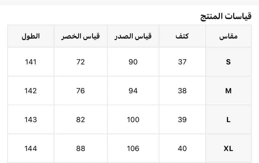 فستان انيق (٢٠)