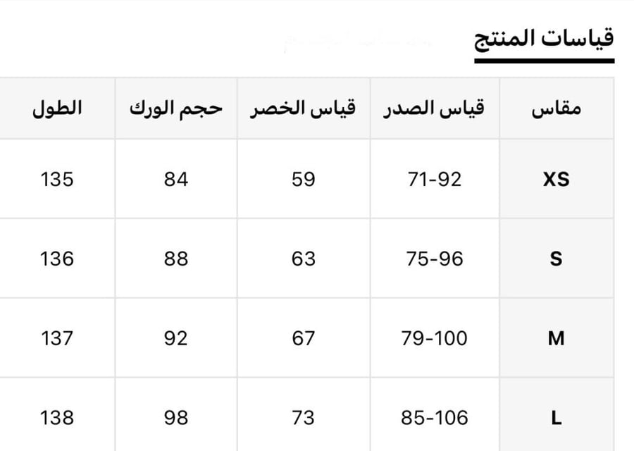 فستان اسود (١٢)