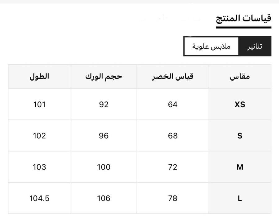 طقم انيق (٢٦)