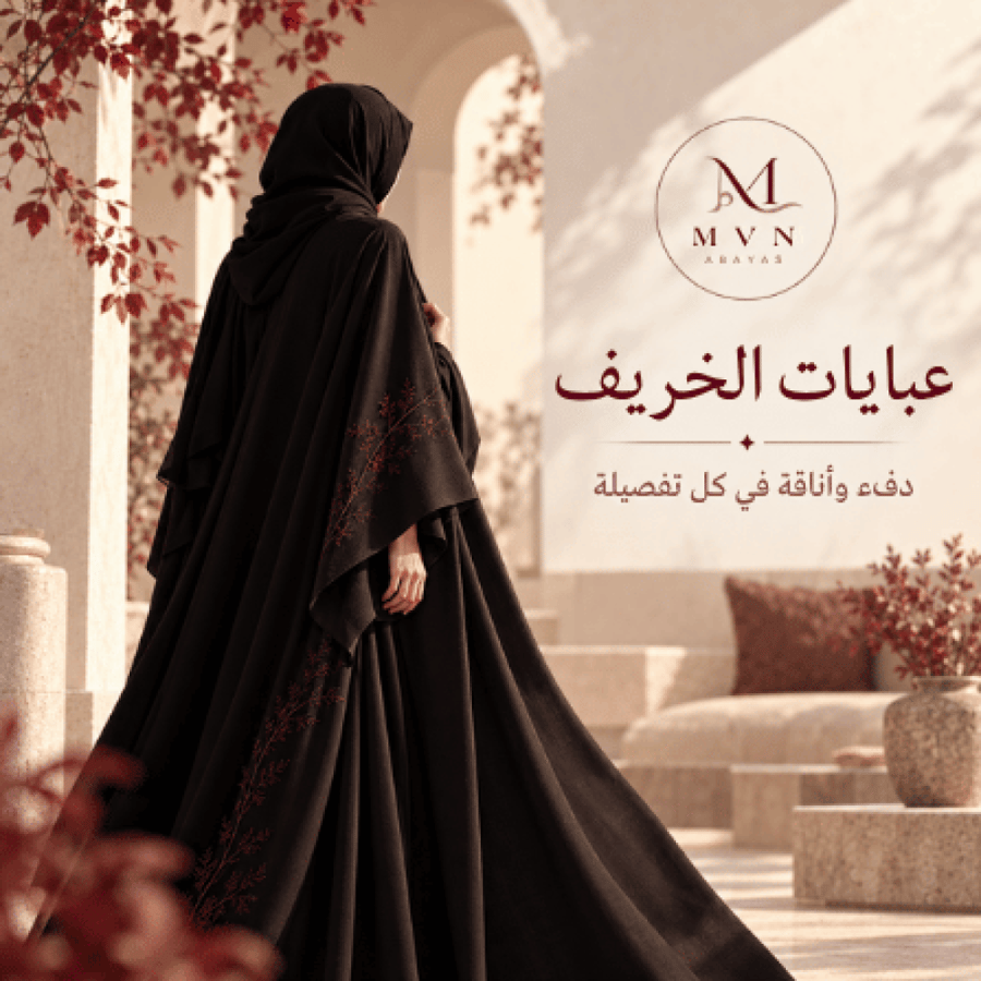 عباية رُبى — نموذج