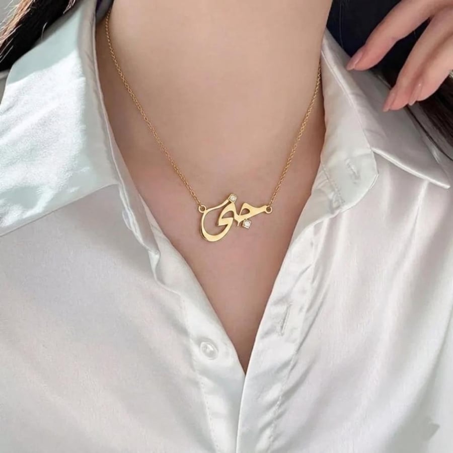 سلسال أنيق مخصص بالاسم بتصميم فاخر مناسب للهدايا والمناسبات