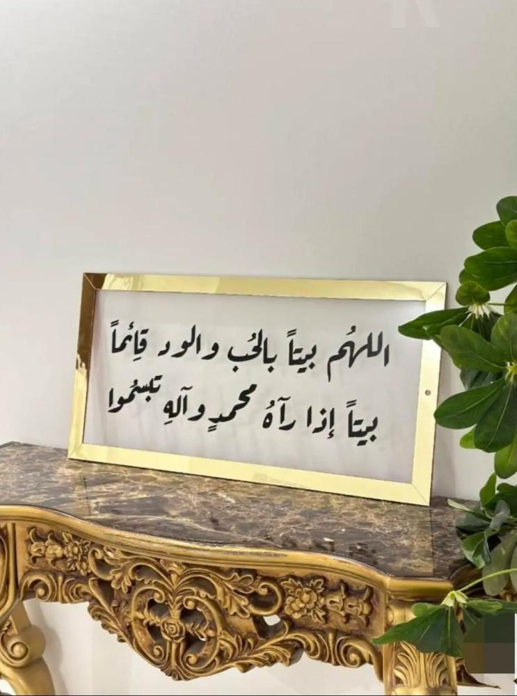 لوحة جدارية اسلامية